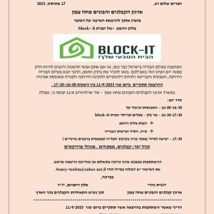 ארגון הקבלנים והבונים - מחוז צפון